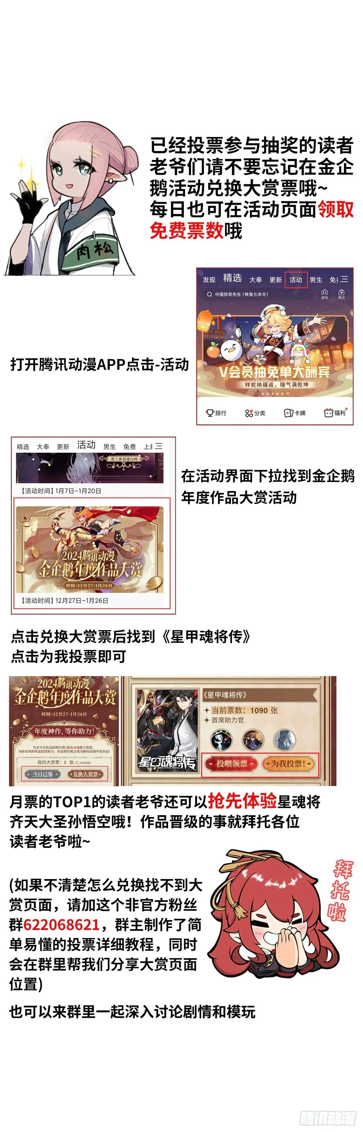金企鹅大赏票兑换小tips0