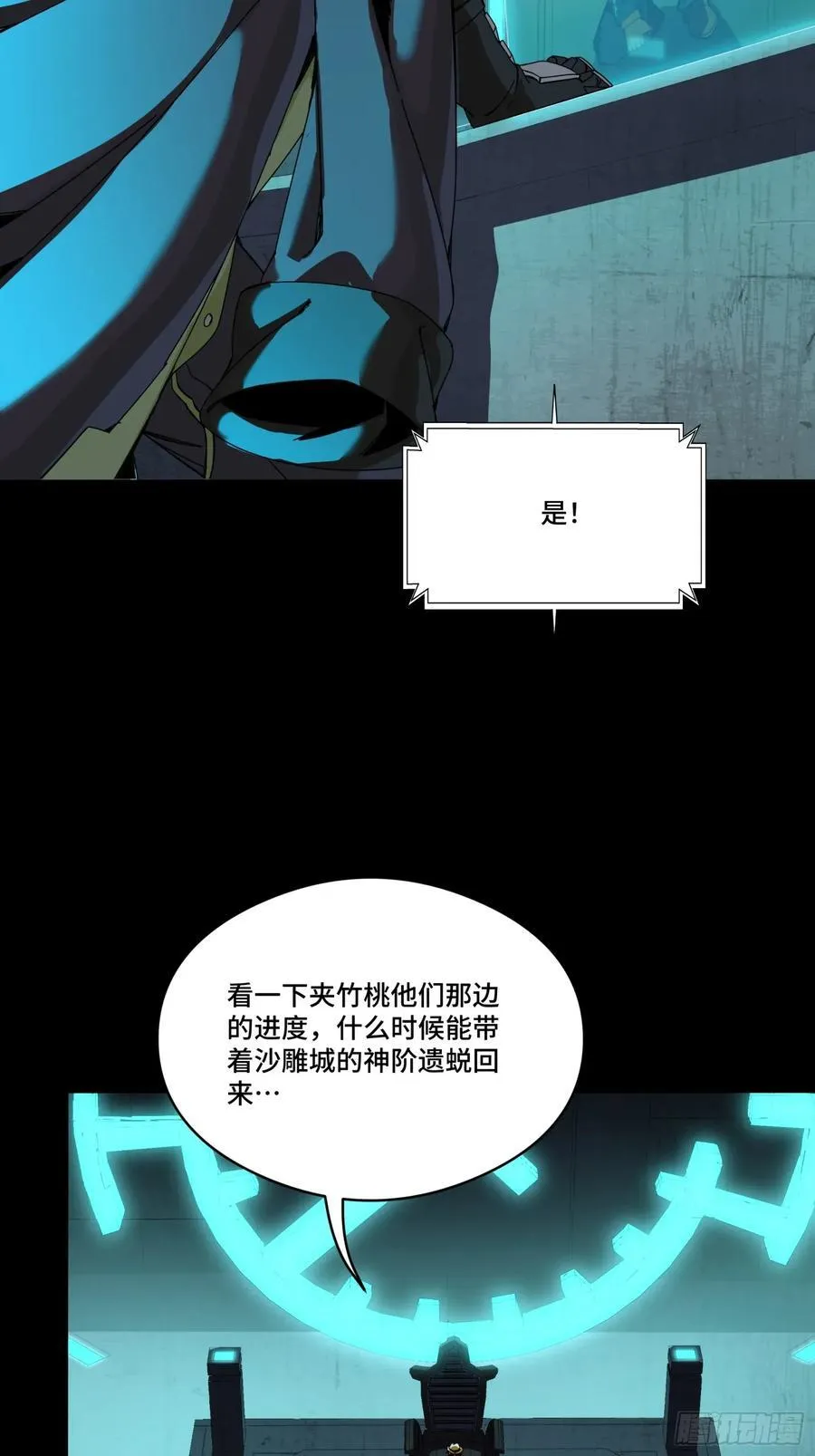 261 斩魔破镜67