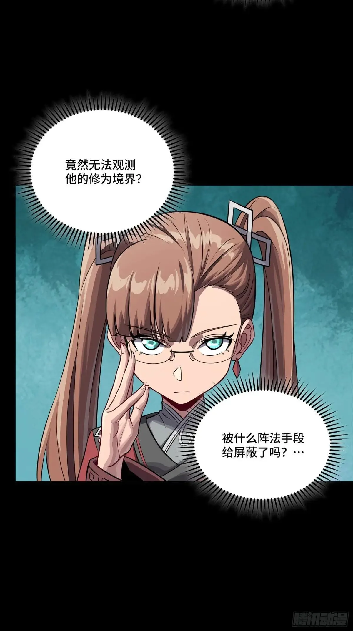 255 影卫特别行动组44