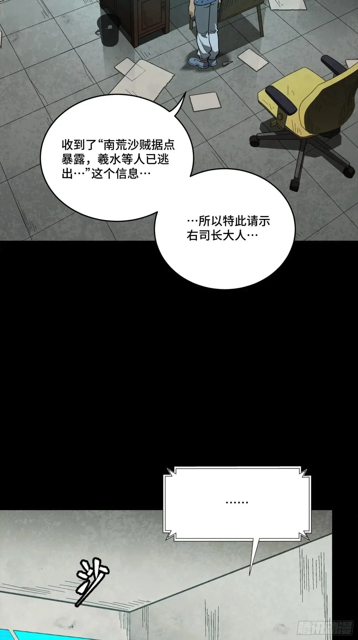 256 宋家系谱17