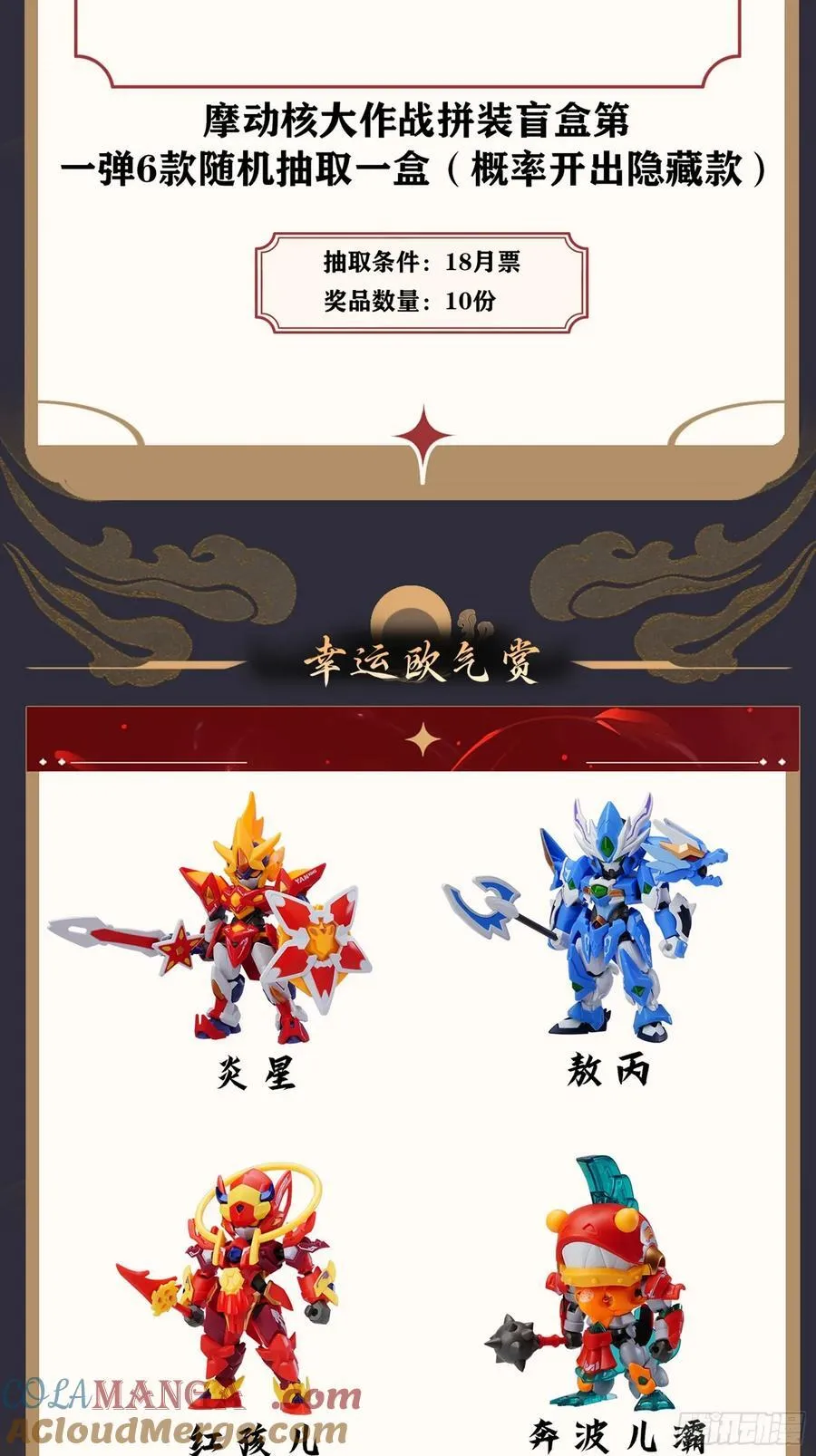 番外篇：乘风之人 0387