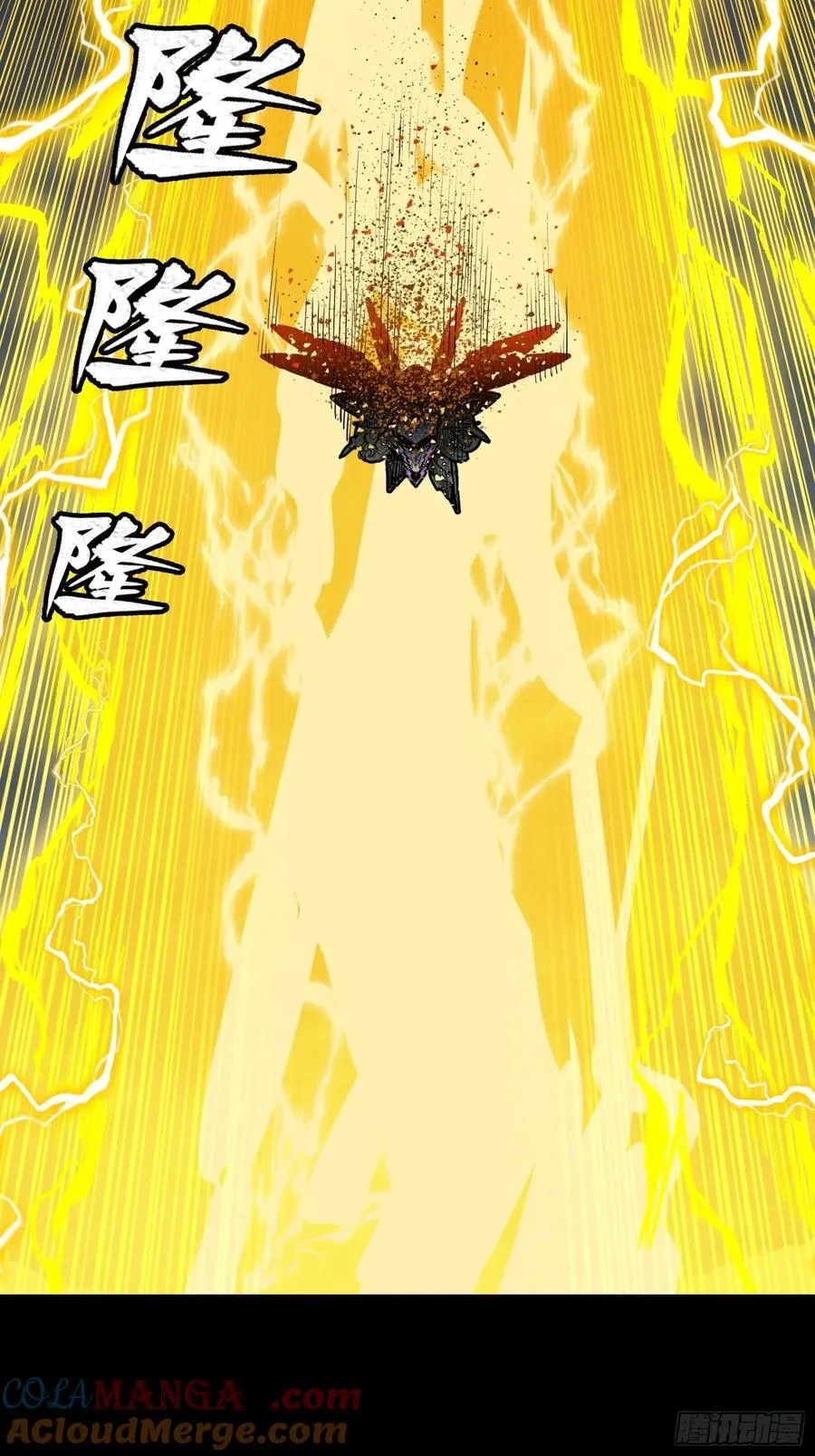 261 斩魔破镜42