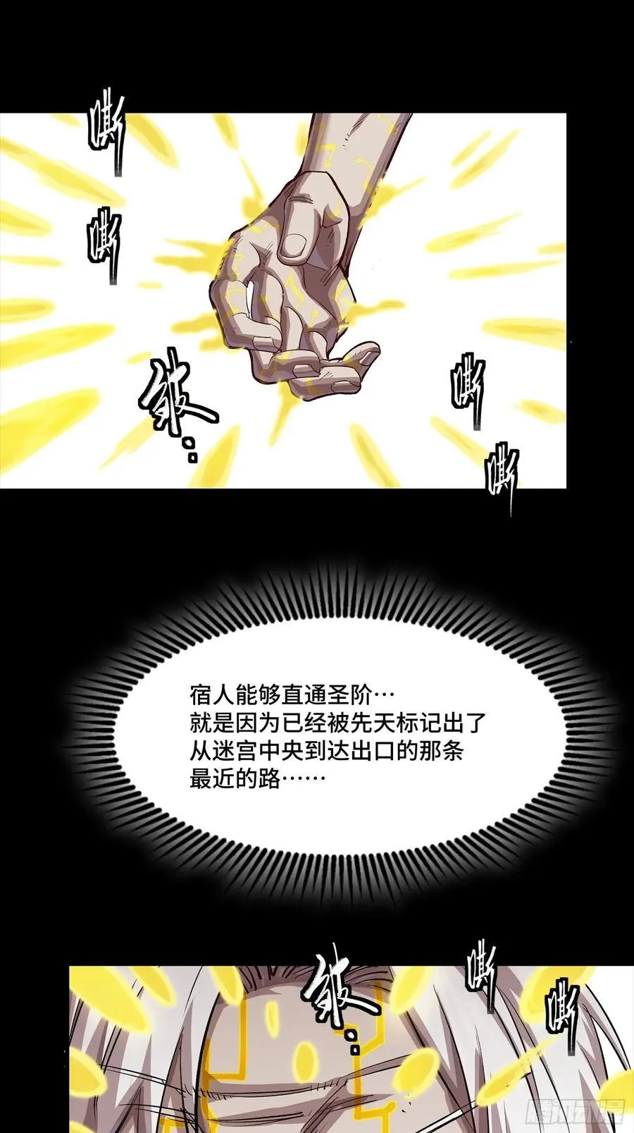 259 魂脉淬炼术64