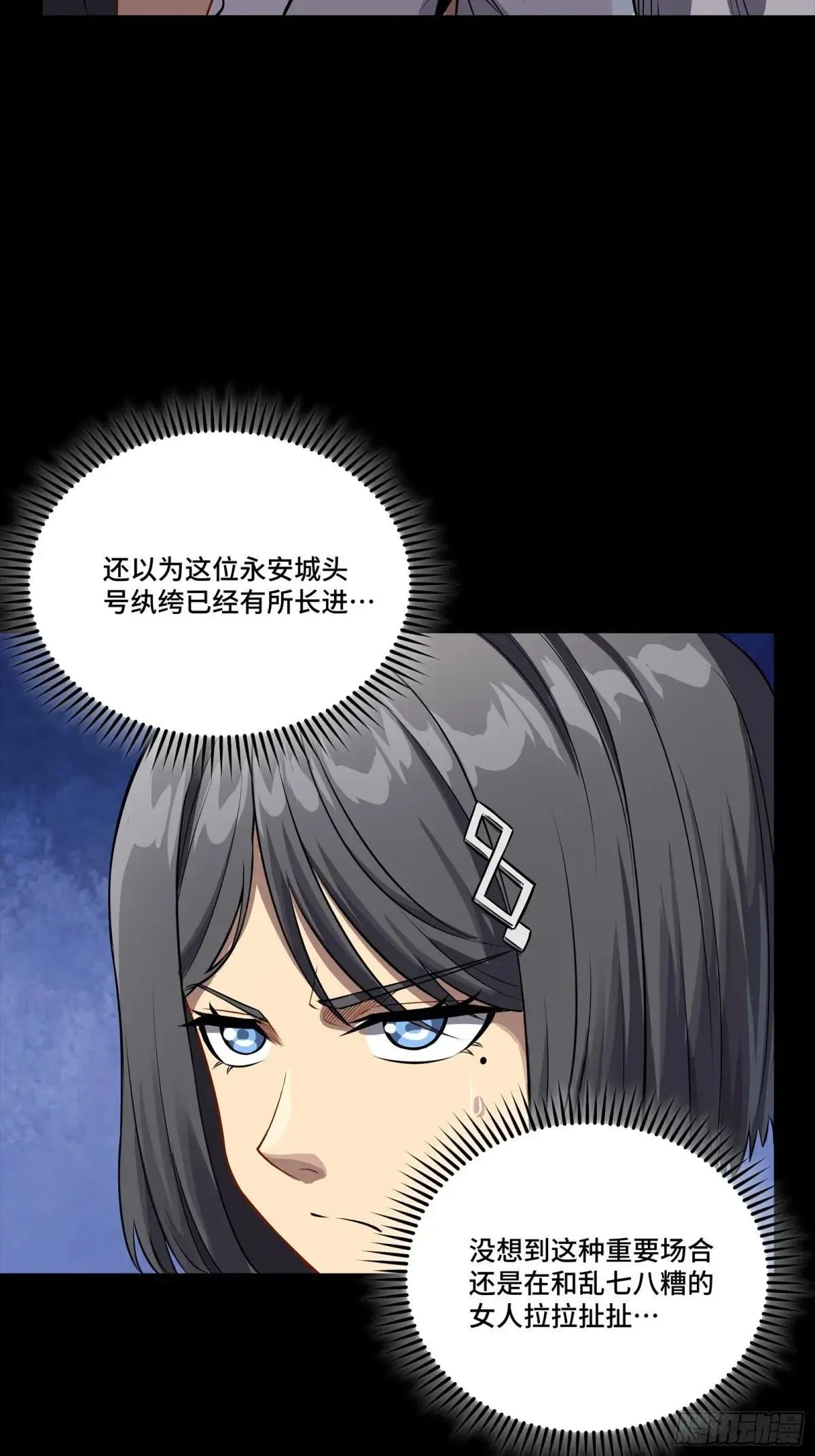255 影卫特别行动组43