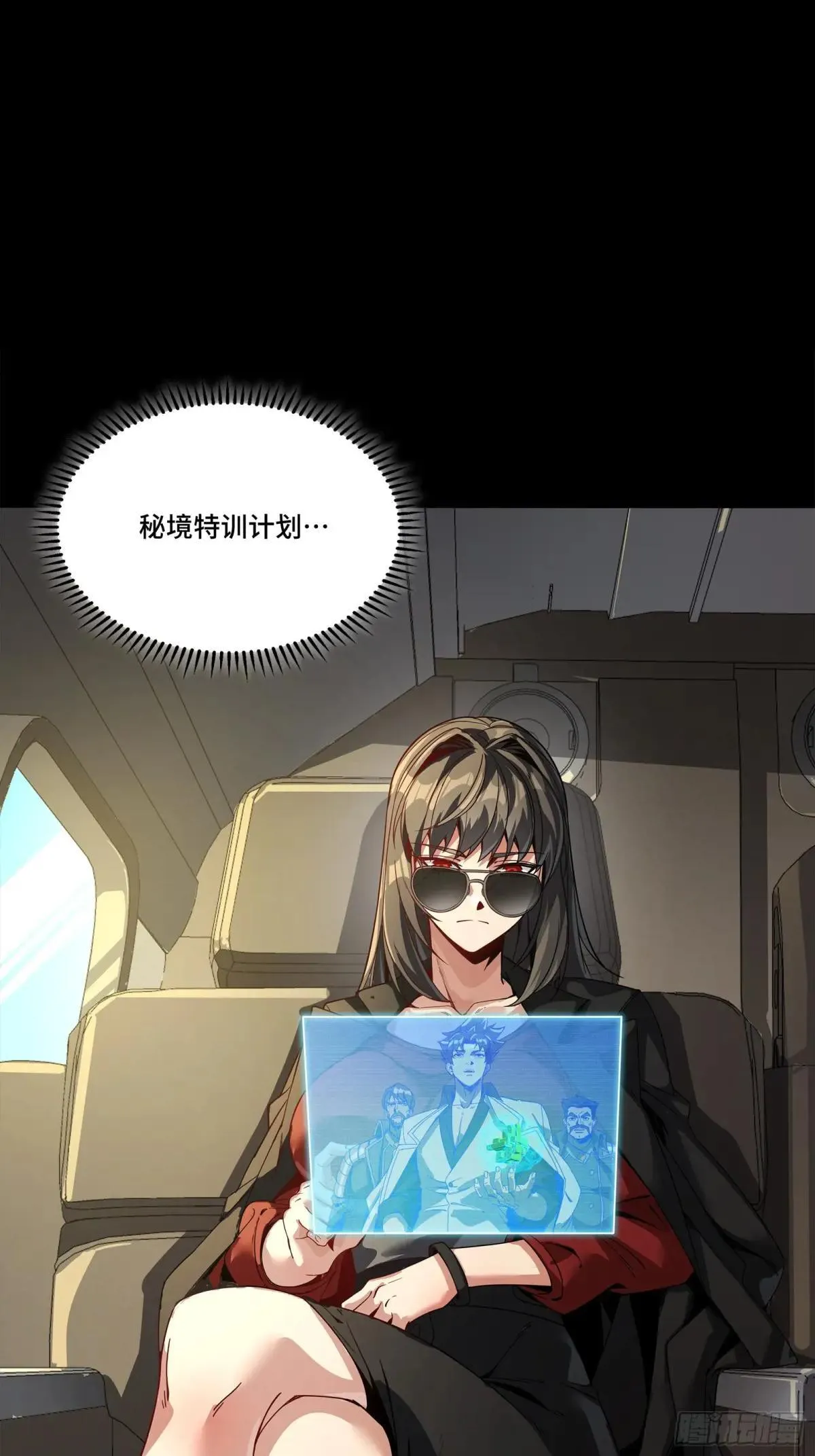 256 宋家系谱76
