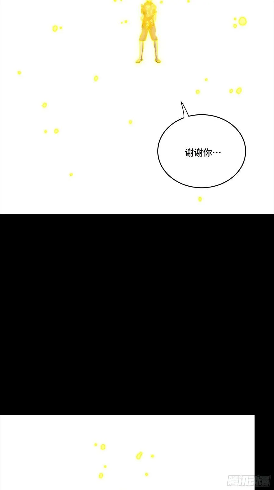 261 斩魔破镜53
