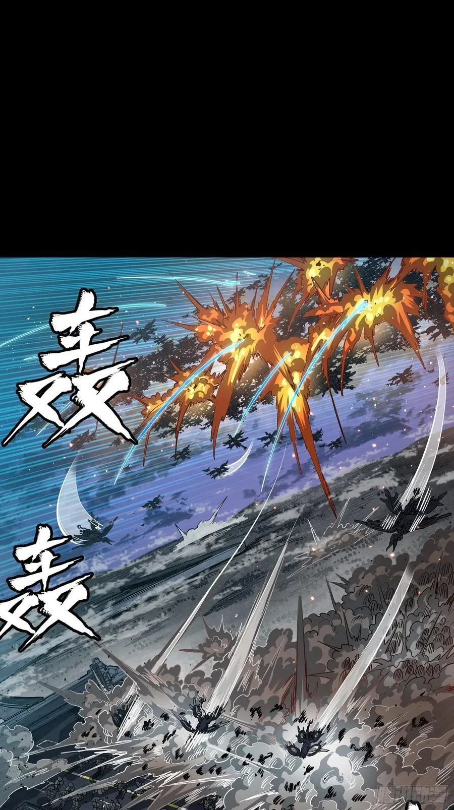 260 果断驰援43