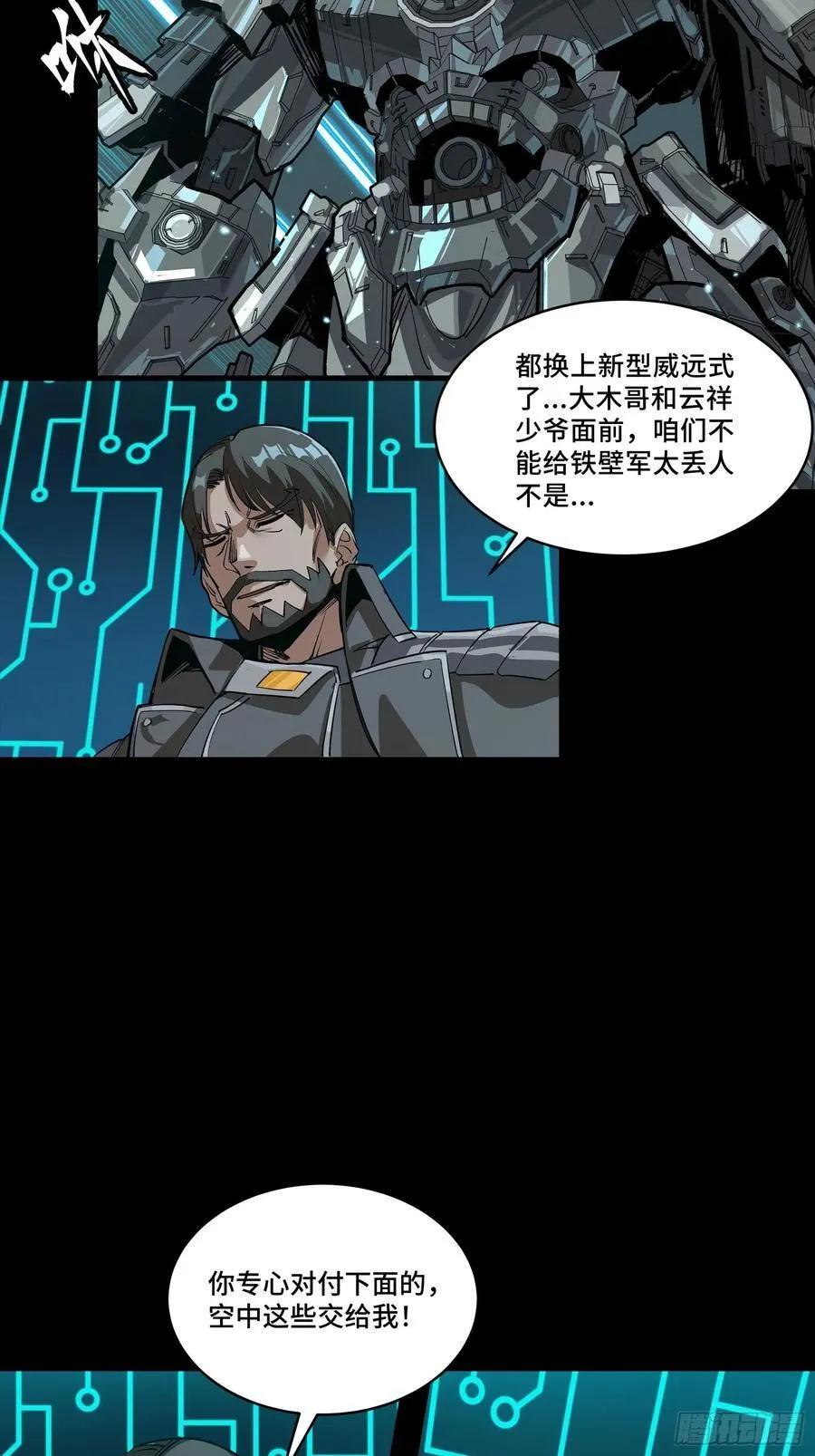 260 果断驰援35