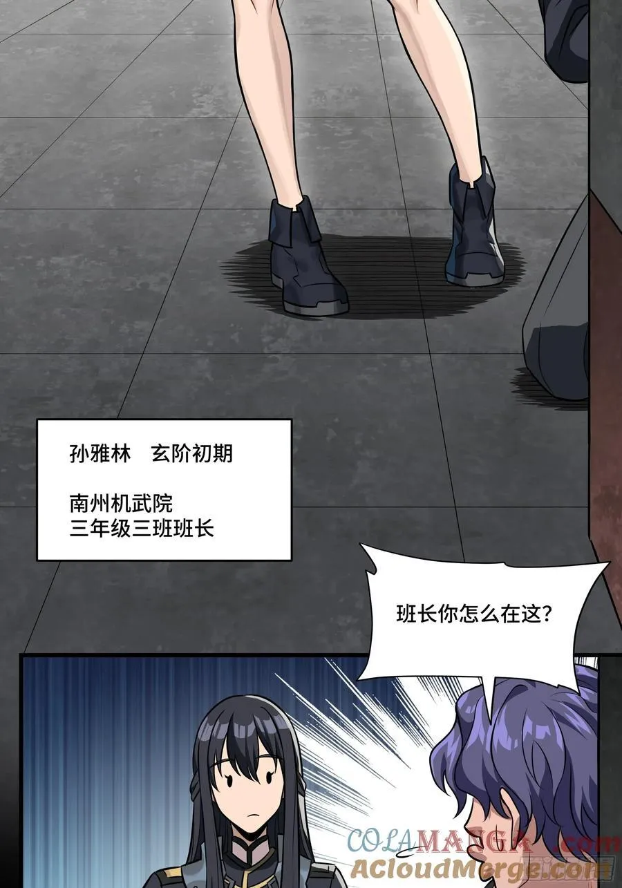 番外篇：乘风之人 0124