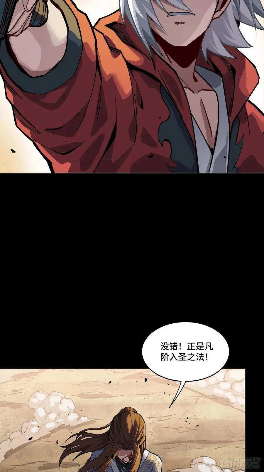 257 徐老的心魔73