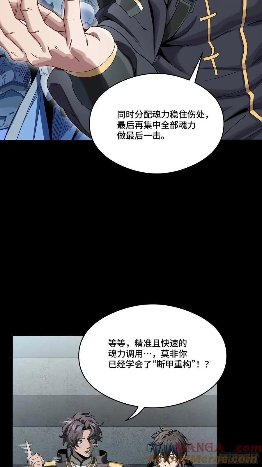 番外篇：乘风之人 0315