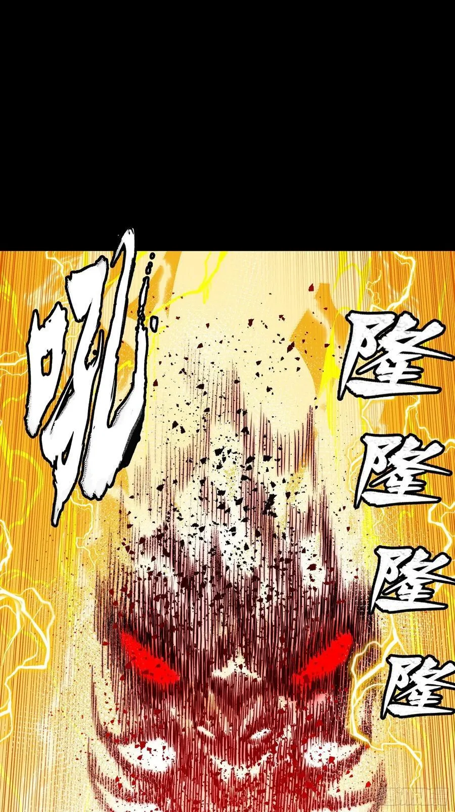 261 斩魔破镜43