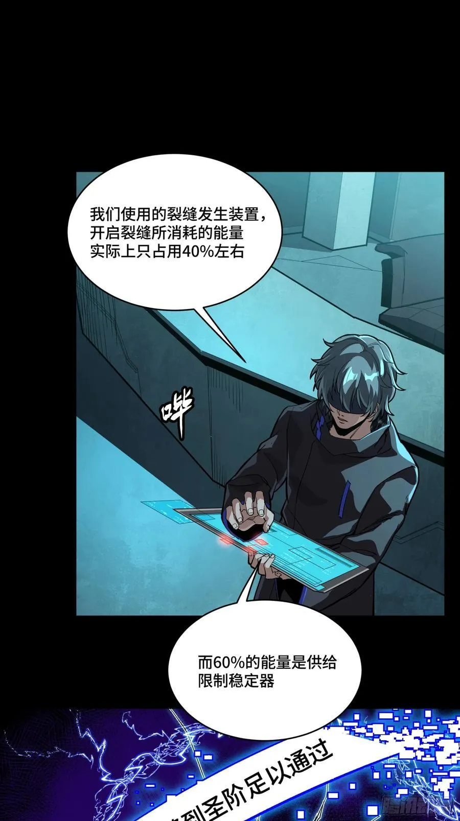 262 回到我的纪元8
