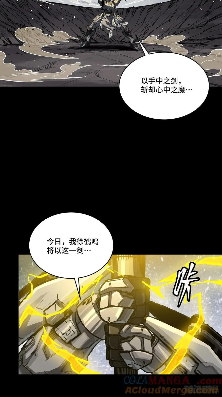 261 斩魔破镜36