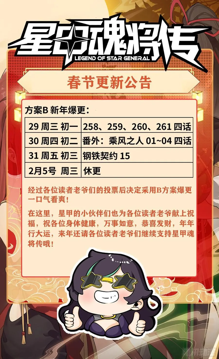 258 兽潮模拟战67