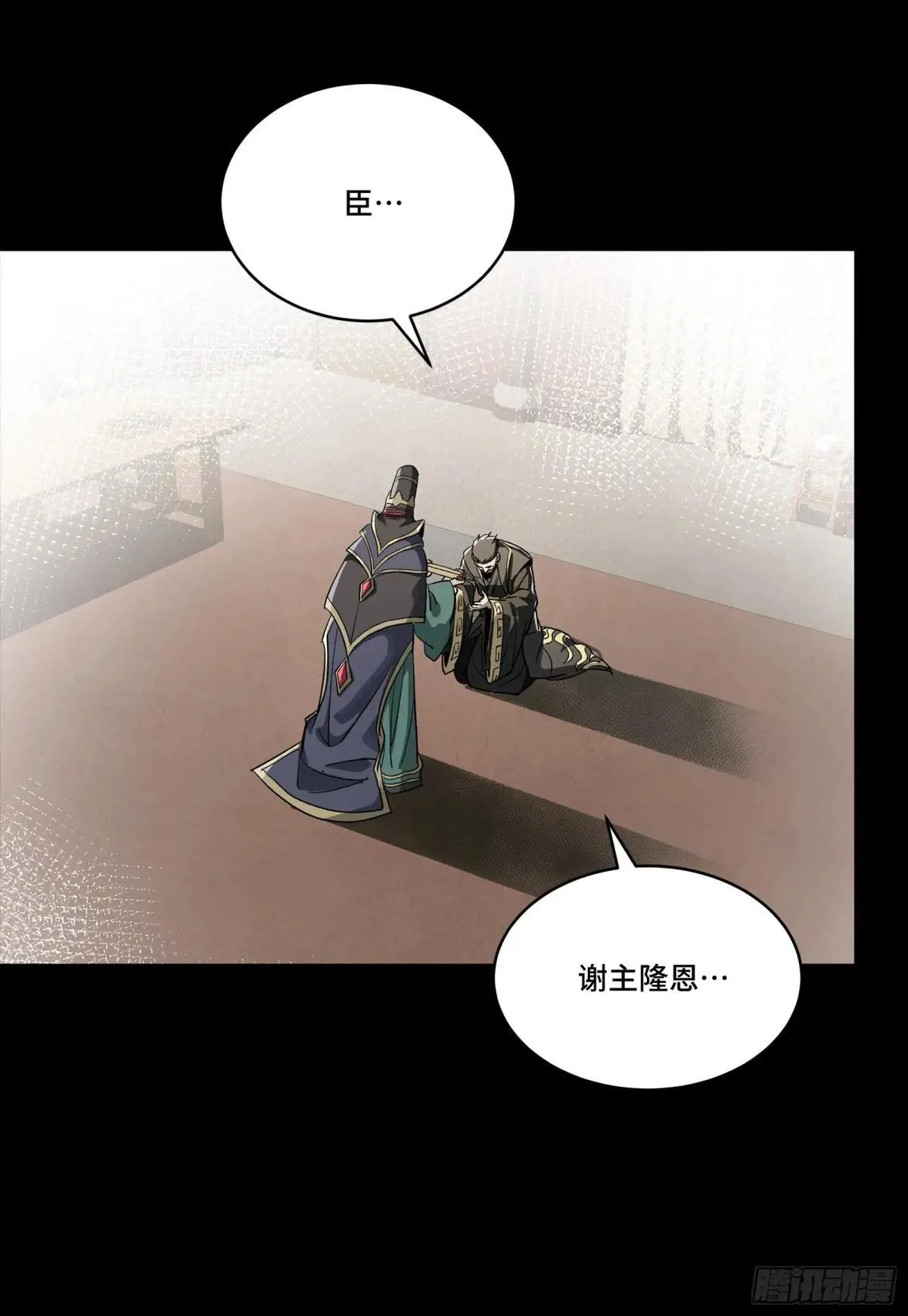 256 宋家系谱36