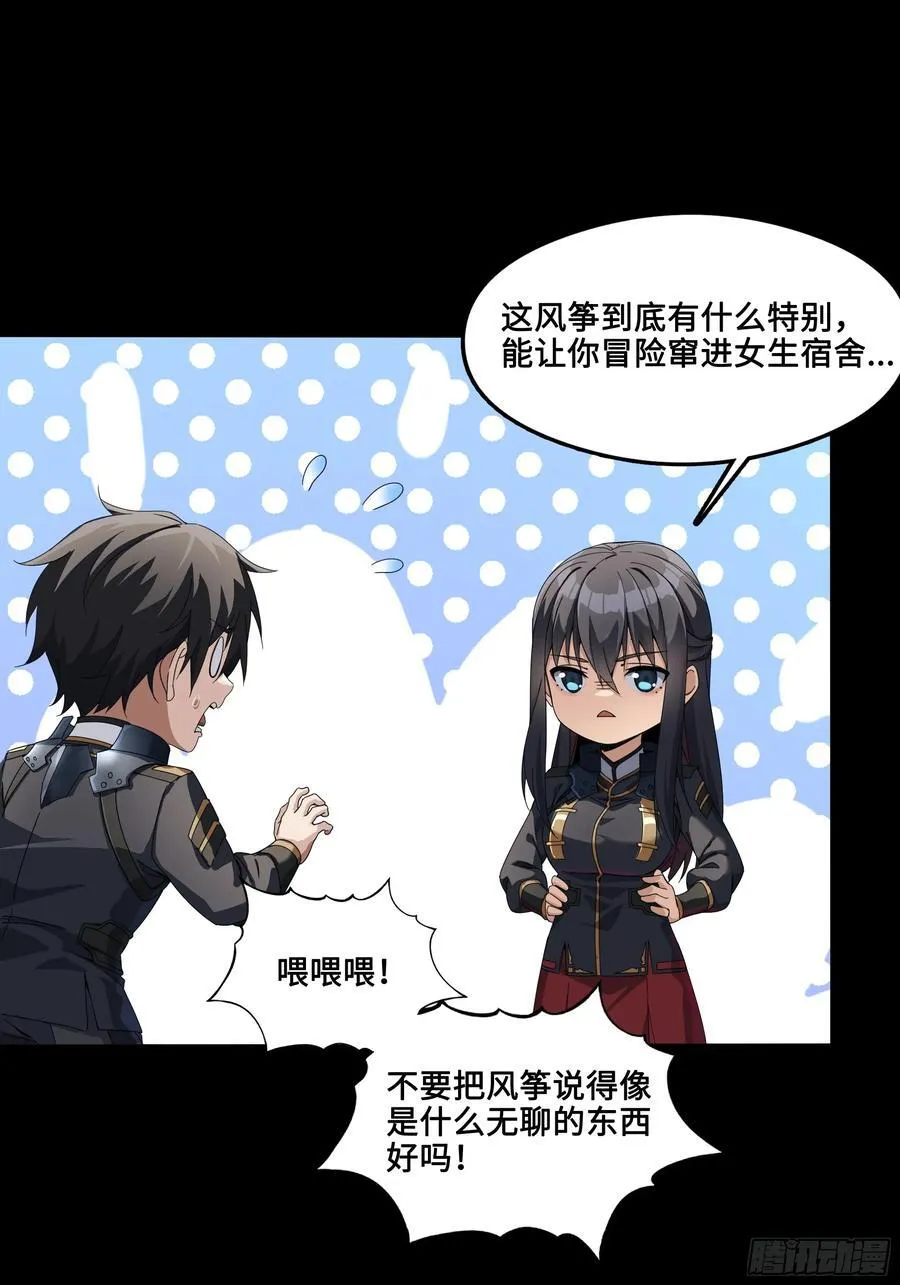 番外篇：乘风之人 0137