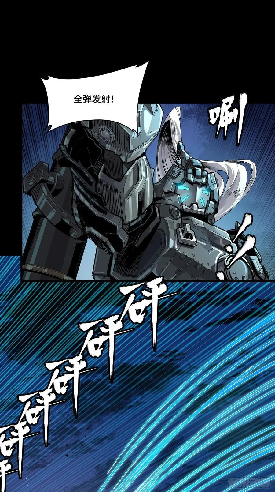 260 果断驰援26