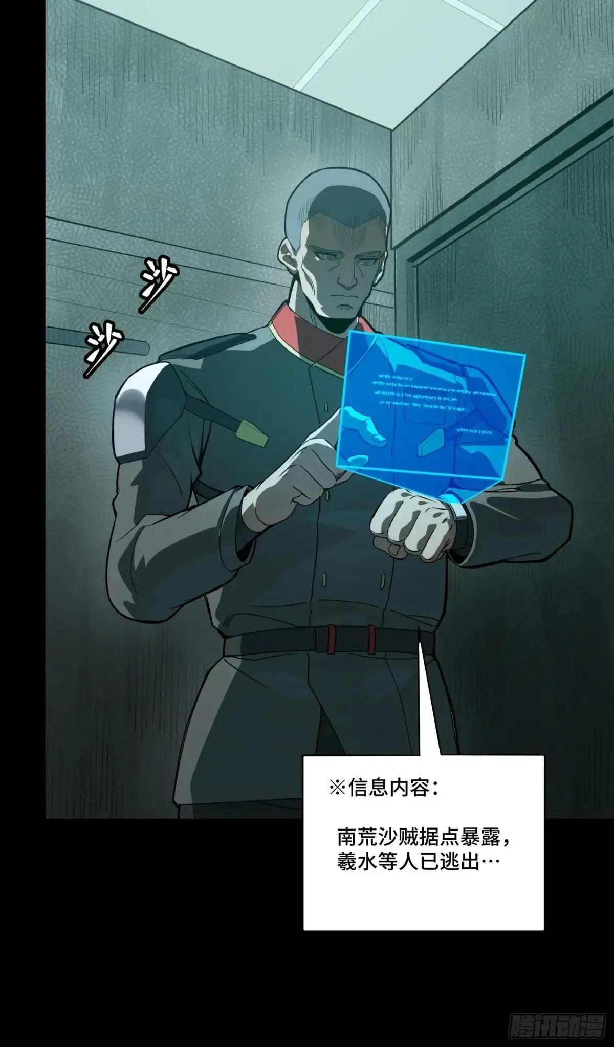255 影卫特别行动组72