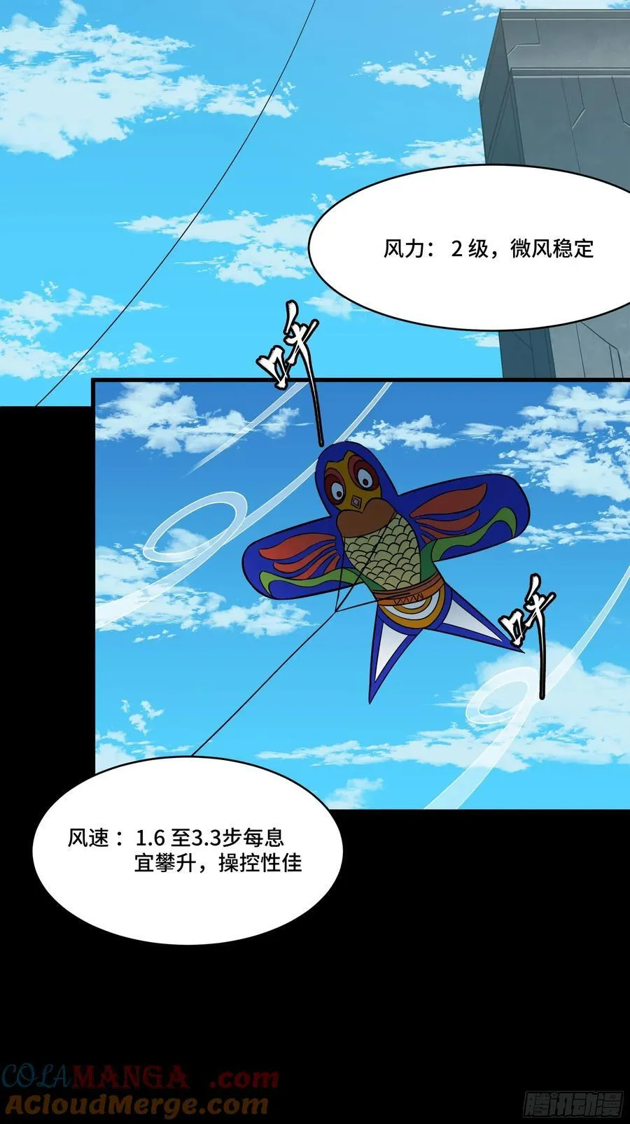 番外篇：乘风之人 013