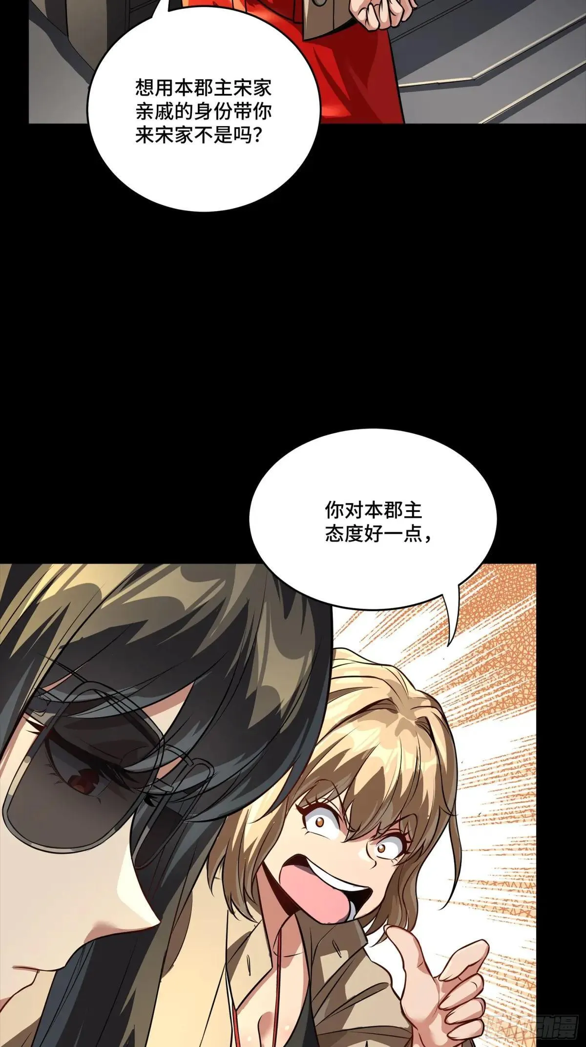 256 宋家系谱67