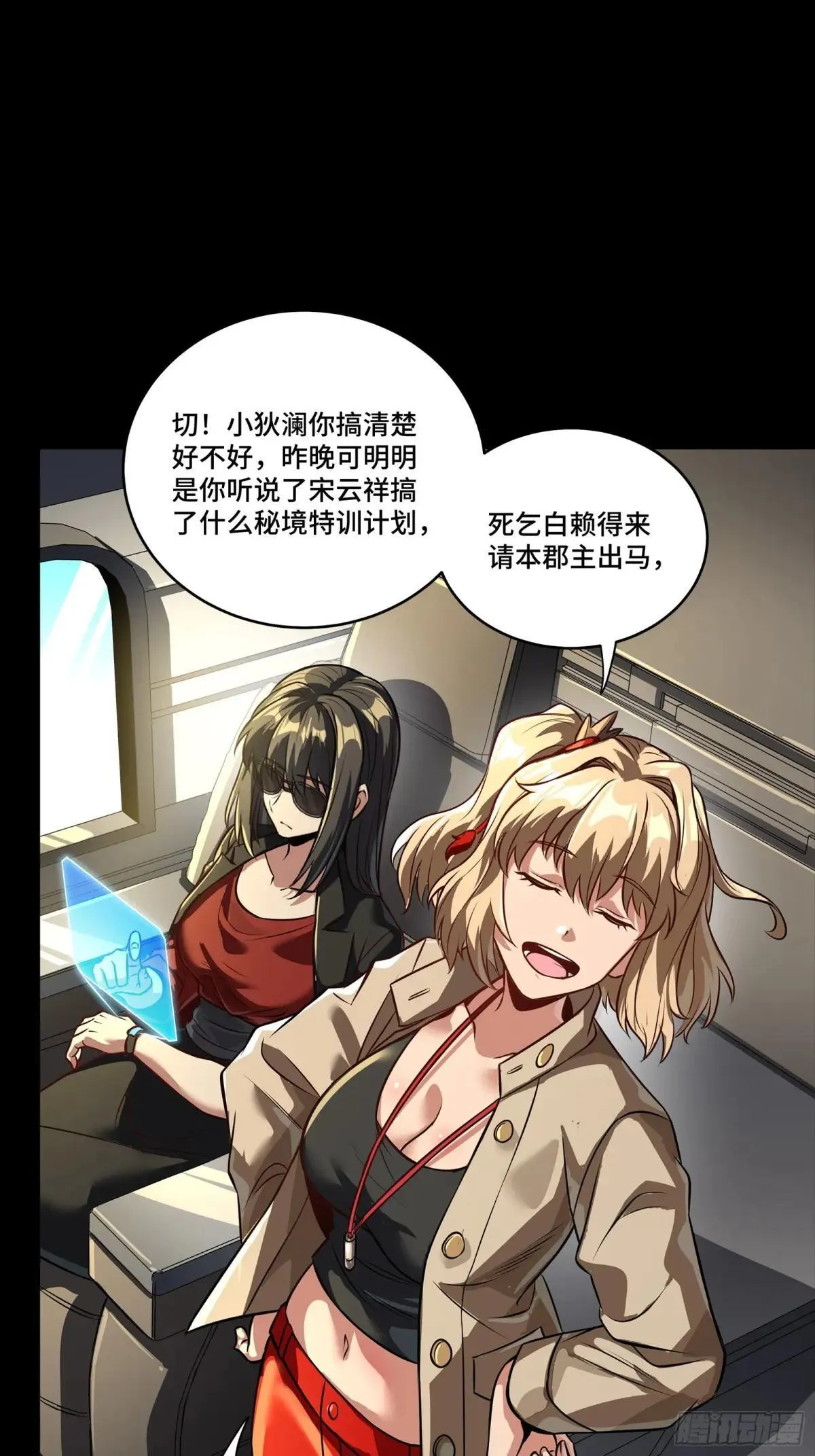 256 宋家系谱66