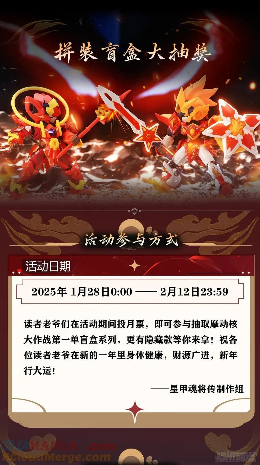 261 斩魔破镜75