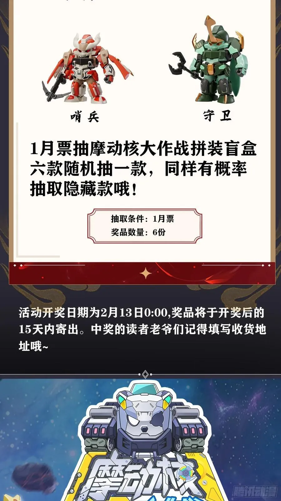 260 果断驰援80