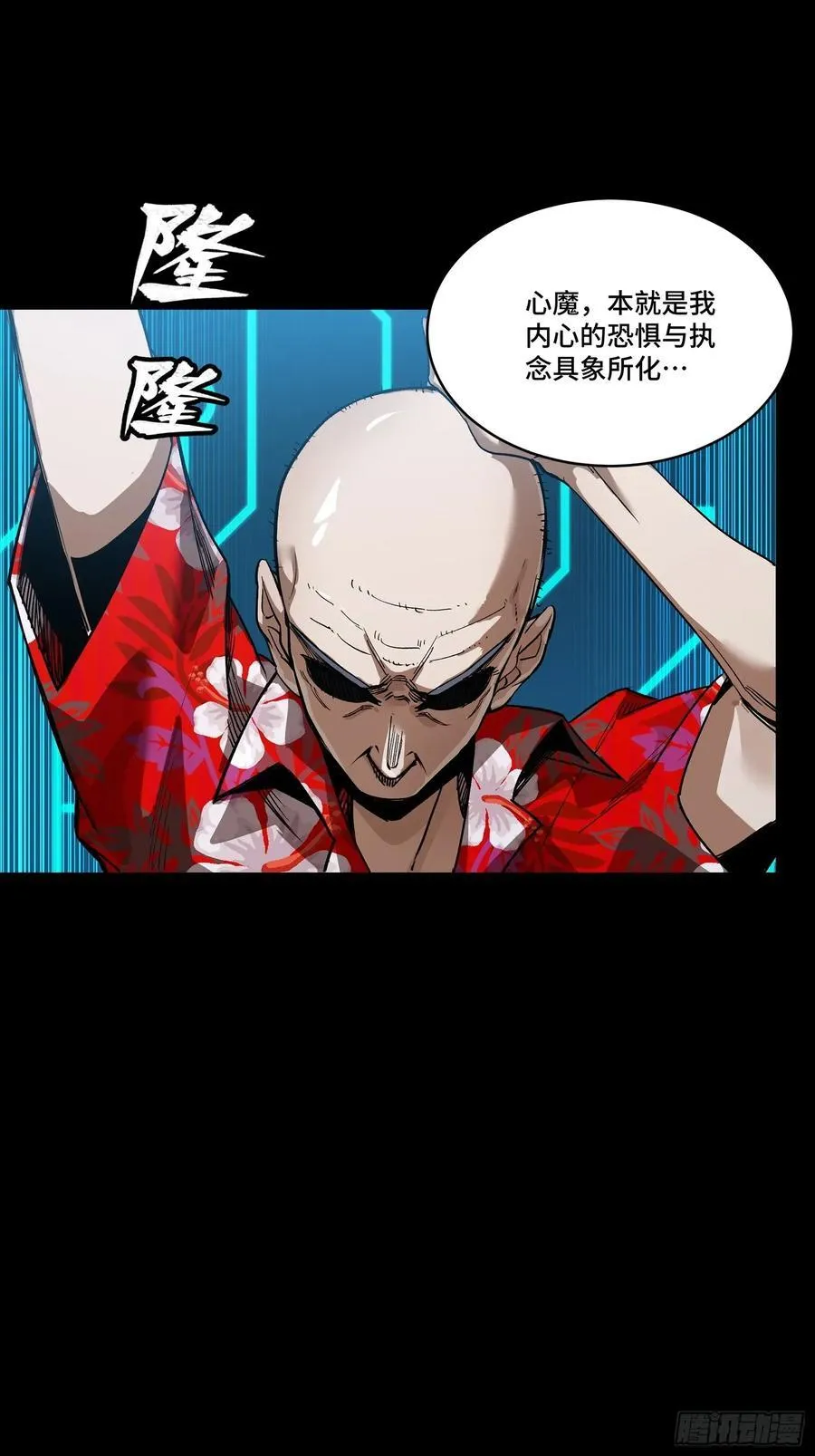 261 斩魔破镜34