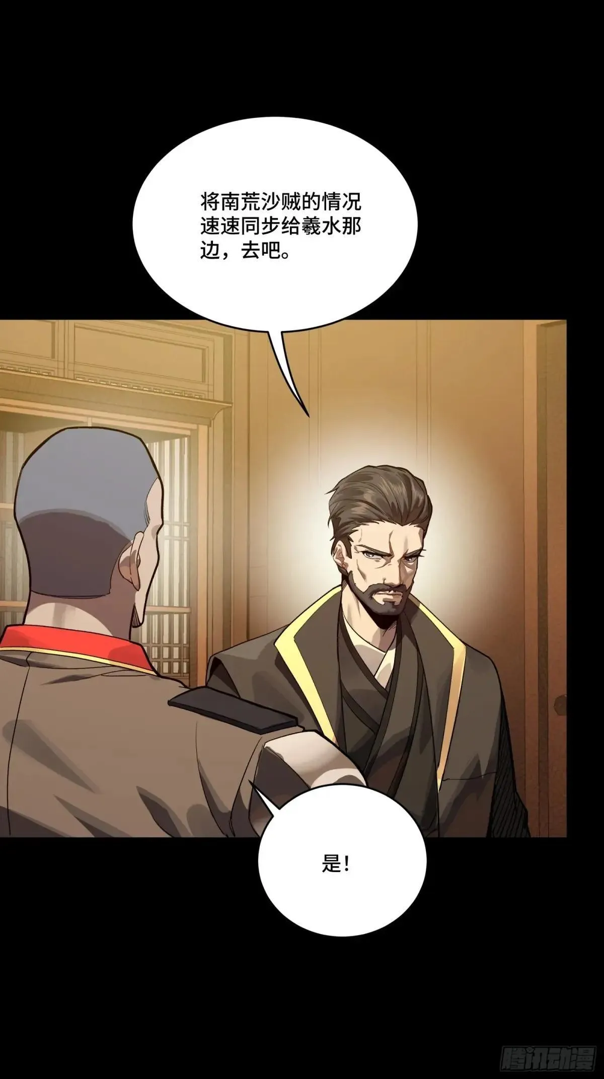 255 影卫特别行动组56