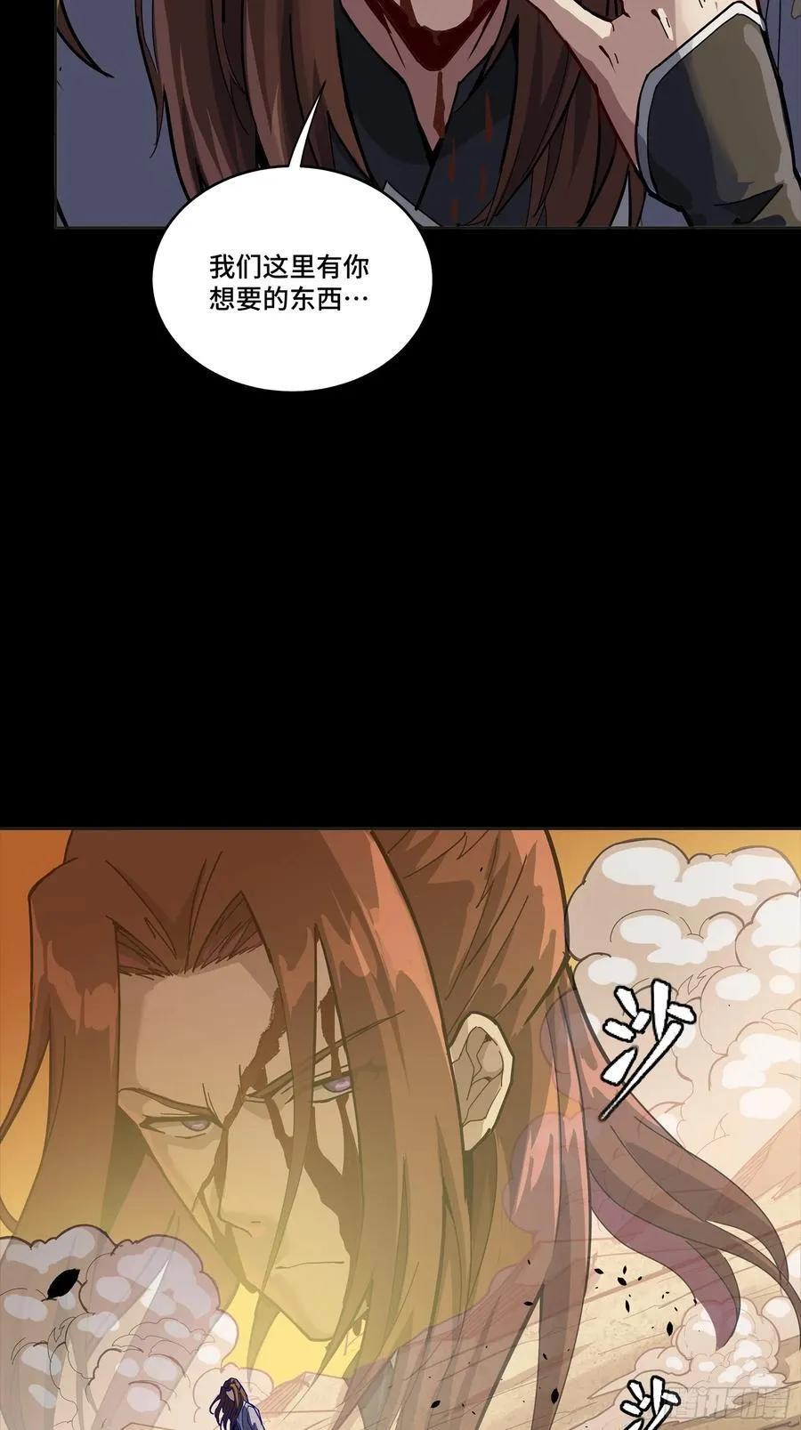 257 徐老的心魔70