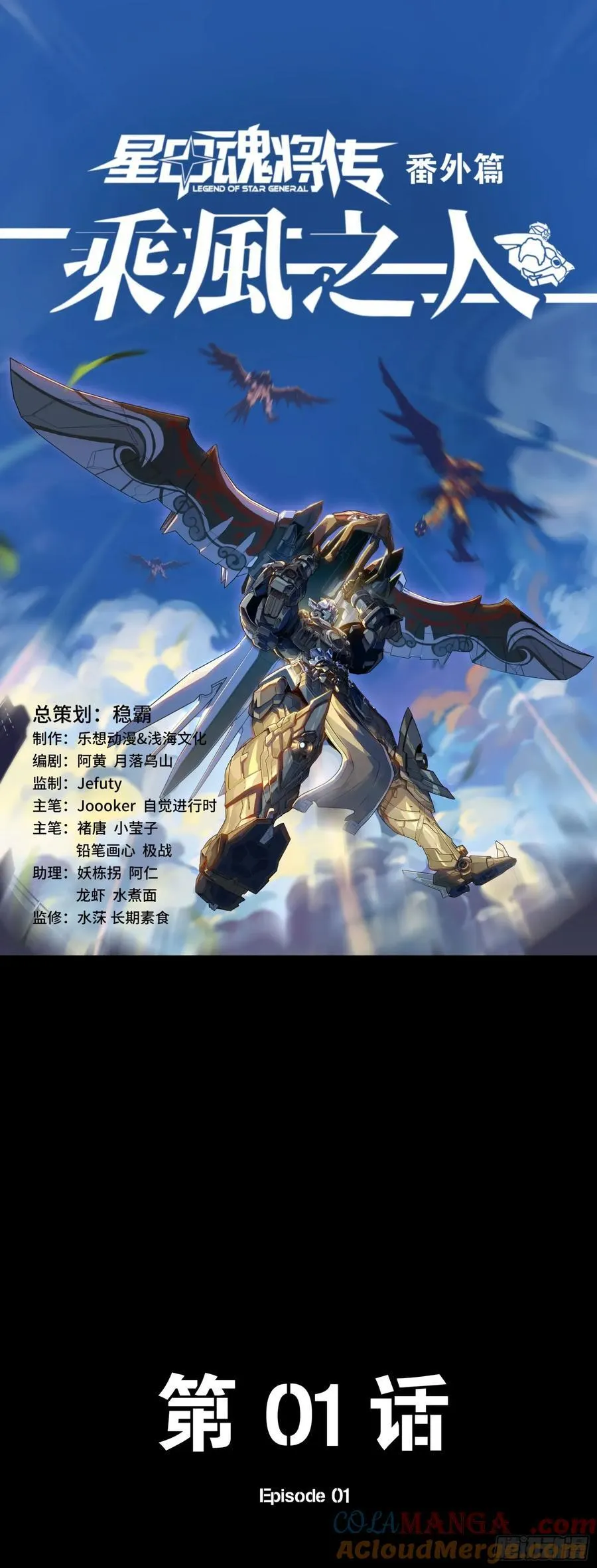 番外篇：乘风之人 0157
