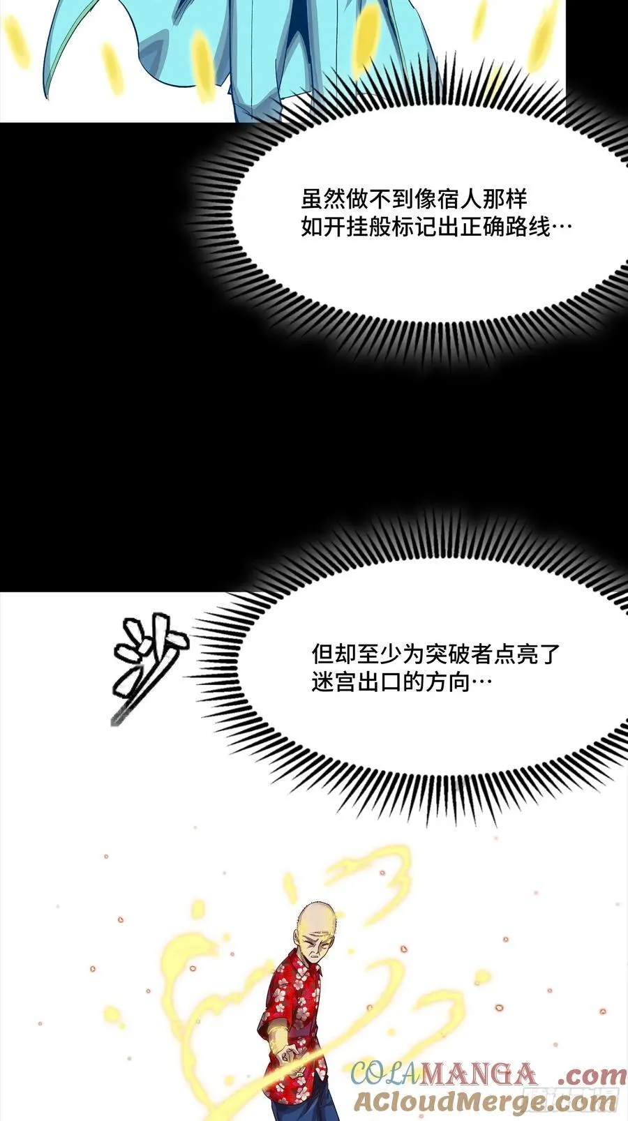 259 魂脉淬炼术66
