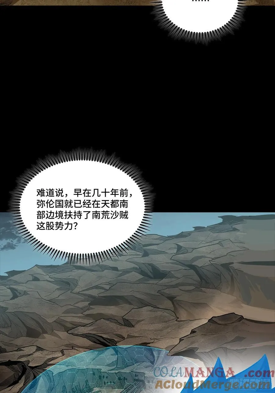 259 魂脉淬炼术6