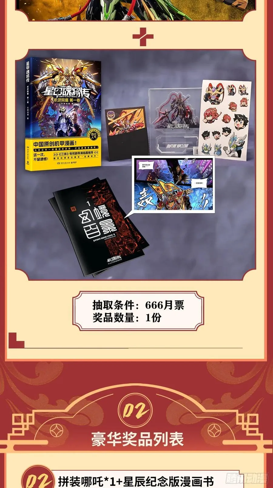 257 徐老的心魔80