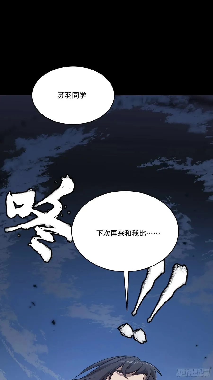 番外篇：乘风之人 0367