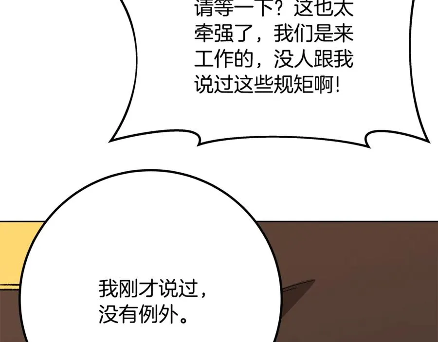 第78话 奇怪的规矩178