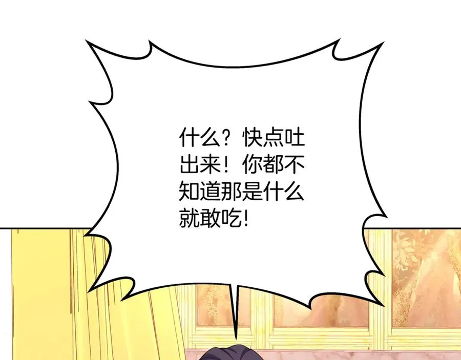 第81话 神明的游戏39