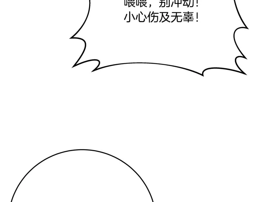 第77话 身世的秘密23