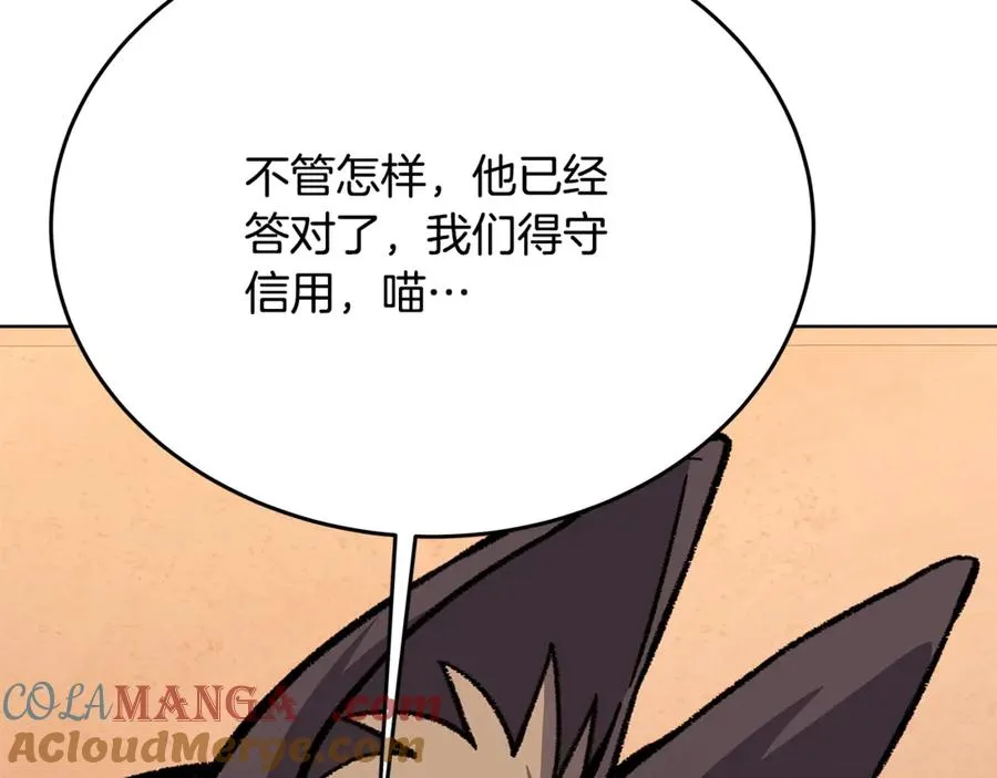 第80话 法老的决心24