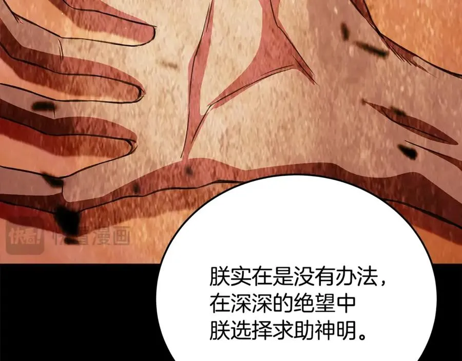 第81话 神明的游戏105