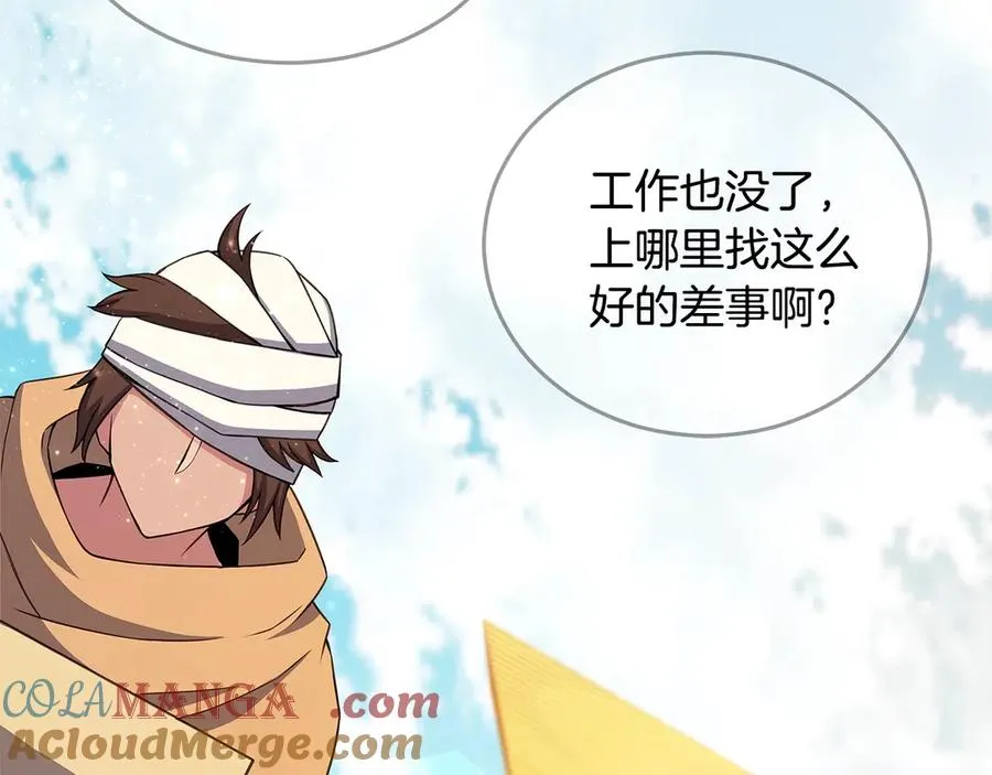 第83话 法老的解脱80
