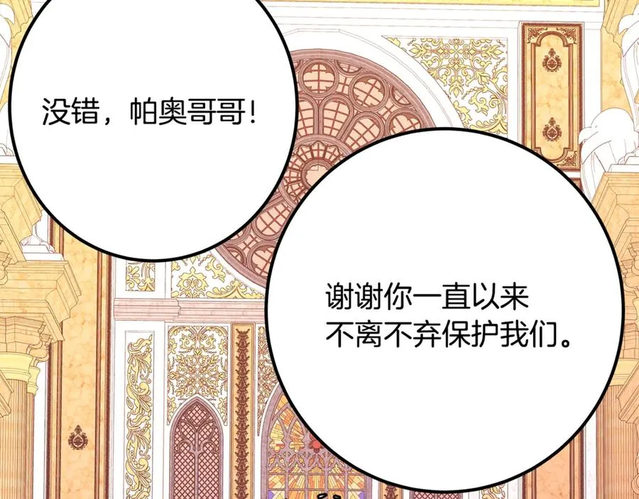 第82话 法老的救赎166