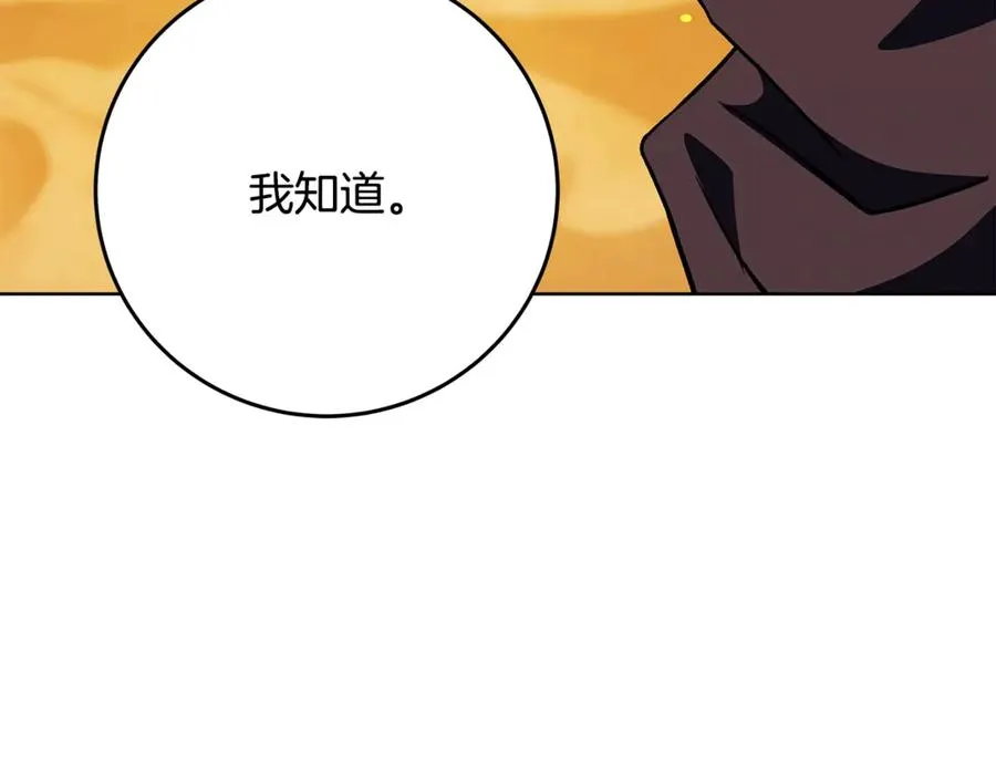 第78话 奇怪的规矩10