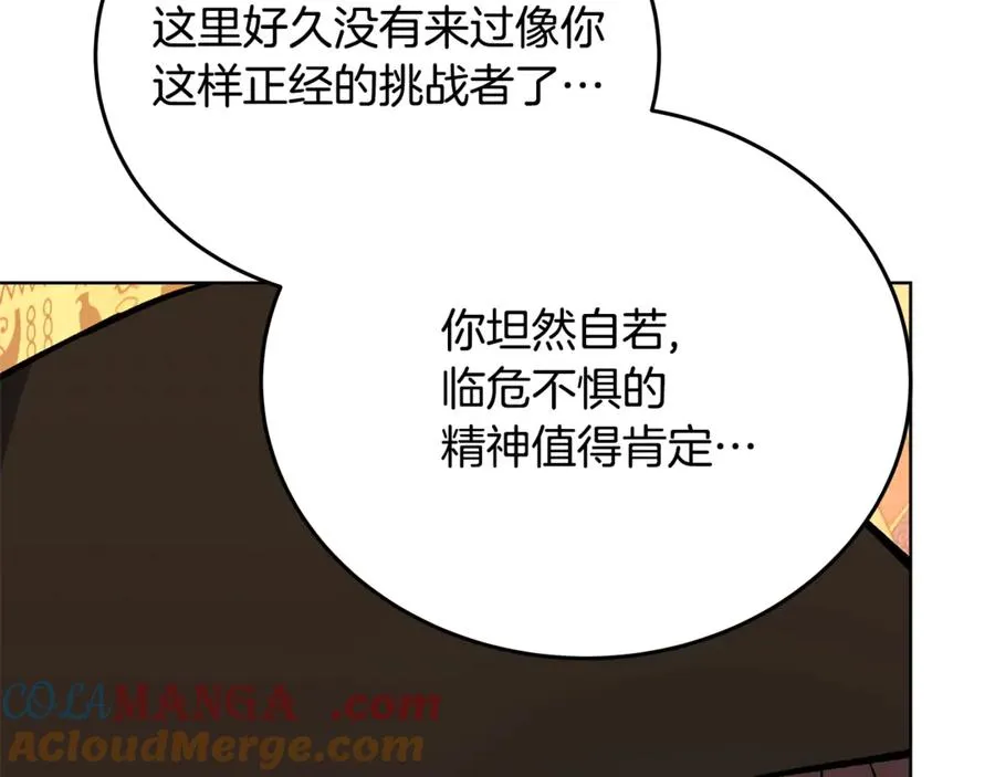 第80话 法老的决心28