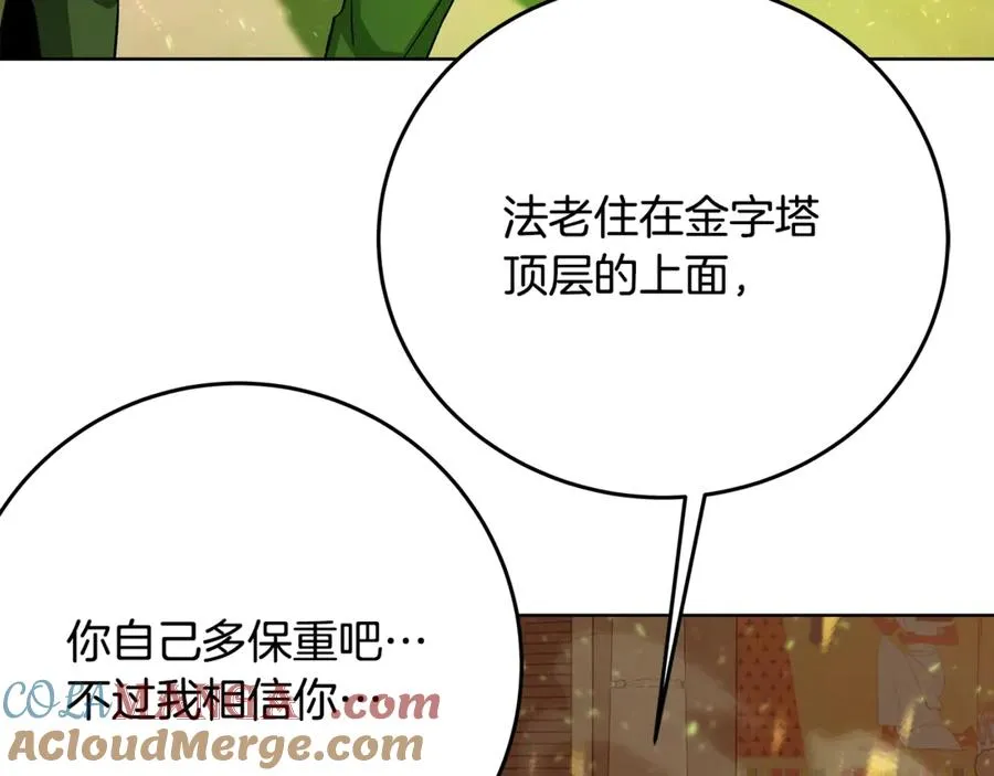 第80话 法老的决心120
