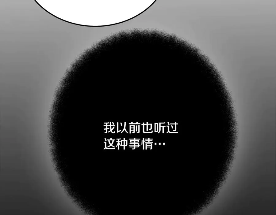 第80话 法老的决心54