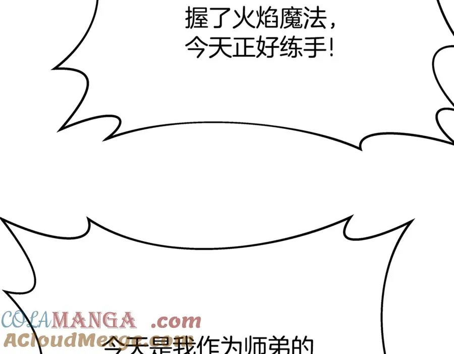 第76话 混沌的使者132
