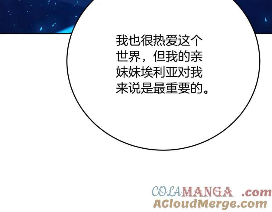 第85话 毁灭的危机84
