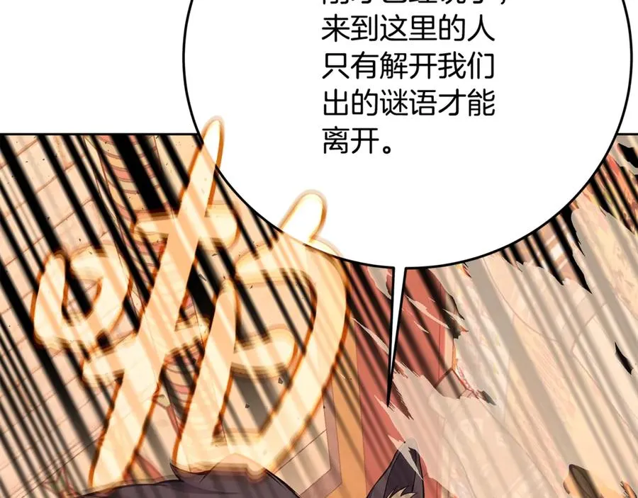 第83话 法老的解脱49